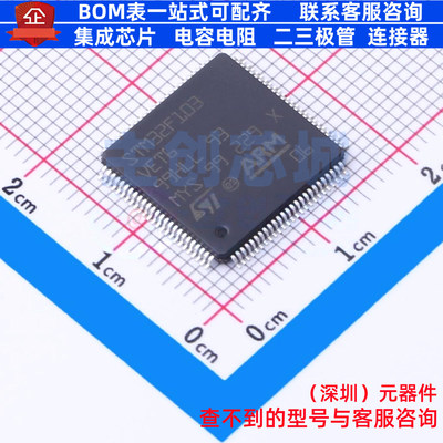 单片机(MCU/MPU/SOC) STM32F103VET6TR LQFP-100 意法半导体