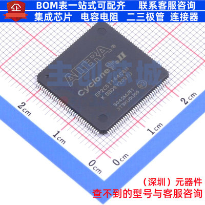 可编程逻辑器件(CPLD/FPGA) EP2C5T144C8N TQFP-144 Altera/阿尔
