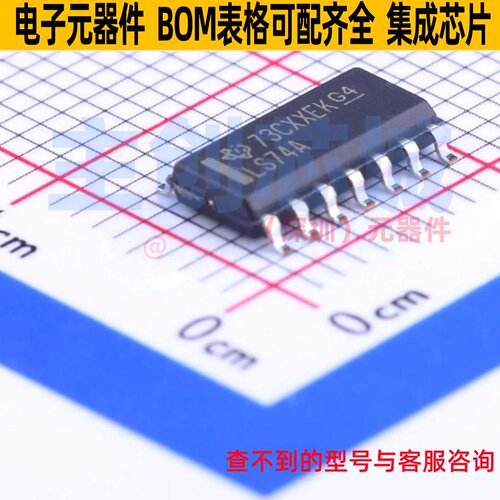 触发器 SN74LS74ADR SOIC-14 TI/德州 电子元器件配单全新原装