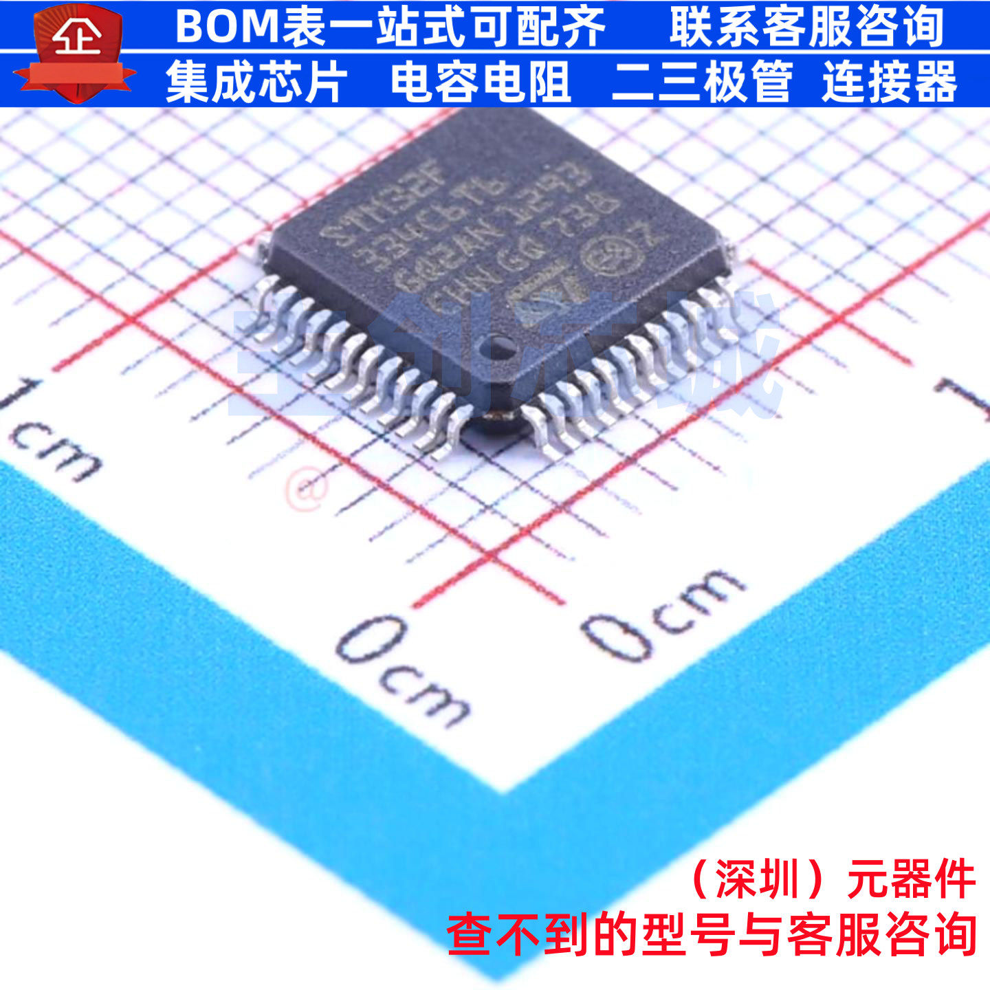 单片机(MCU/MPU/SOC) STM32F334C6T6 LQFP-48 意法半导体 元器件