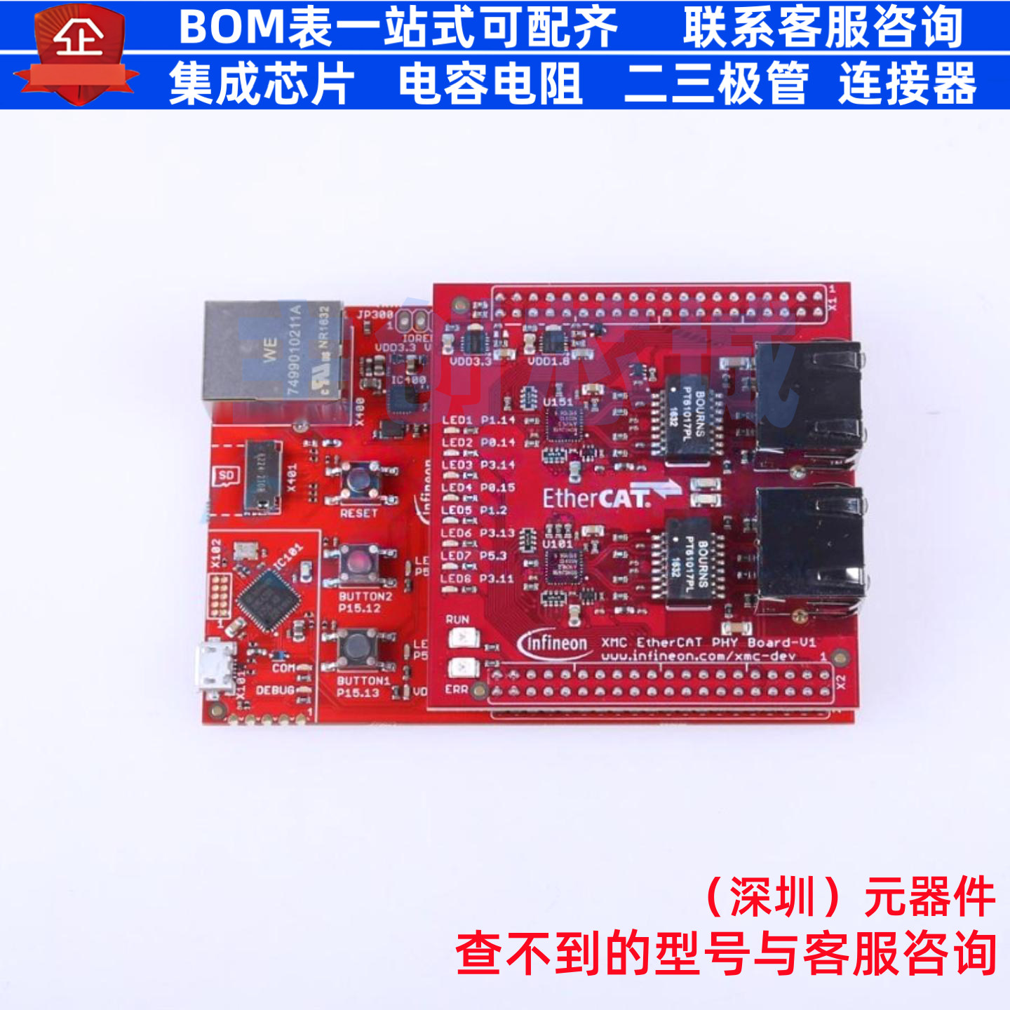 开发板 KIT_XMC48_RELAX_ECAT_V1 - Infineon(英飞凌) 电子元器件