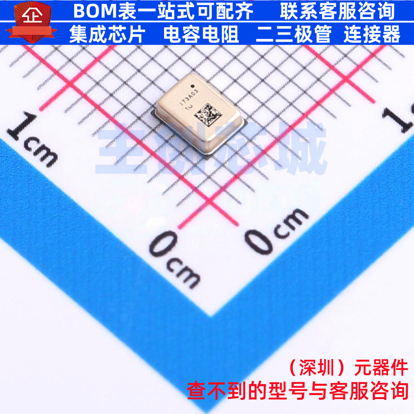 MEMS麦克风 IM73A135V01XTSA1 - Infineon(英飞凌) 电子元件配单,电子元器件市场,集成电路（IC）,淘宝优惠券,粉丝福利购,淘宝优惠卷