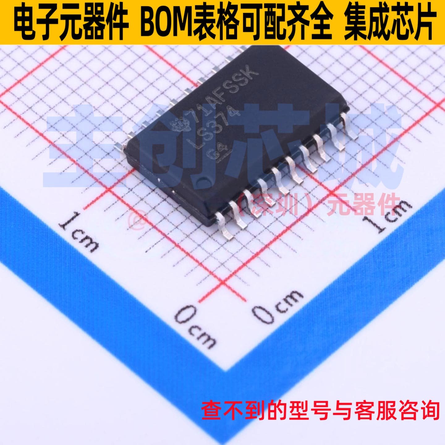触发器 SN74LS374DWR SOIC-20 TI/德州 电子元器件配单全新原装,电子元器件市场,集成电路（IC）,淘宝优惠券,粉丝福利购,淘宝优惠卷