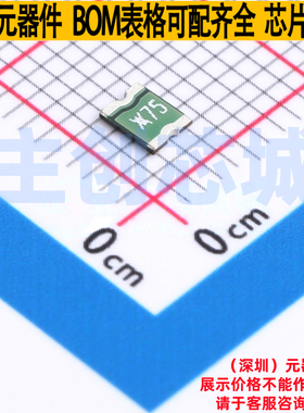 自恢复保险丝 MICROSMD075F-2 1210 Littelfuse/力特 电子元器件
