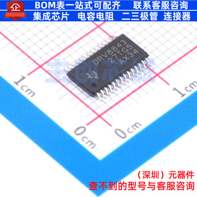 步进电机驱动芯片 DRV8843PWPR HTSSOP-28 TI/德州 电子元件配单