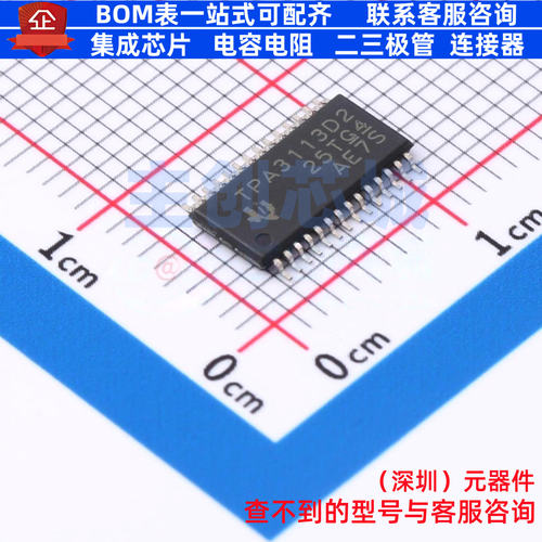 音频功率放大器 TPA3113D2PWP HTSSOP-28 TI/德州 电子元器件配单