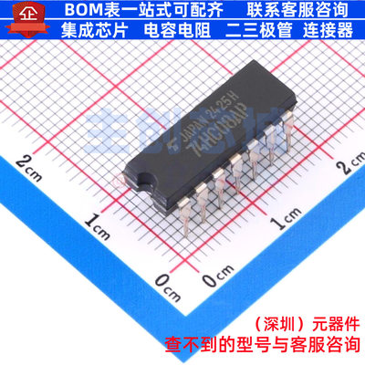 逻辑门 TC74HC08APF DIP-14 电子元器件配单全新原装