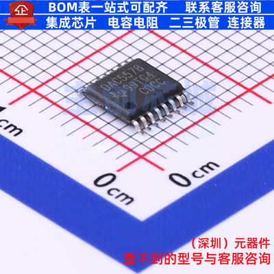 数模转换芯片DAC DAC5578SPWR TSSOP-16 TI/德州 电子元器件配单