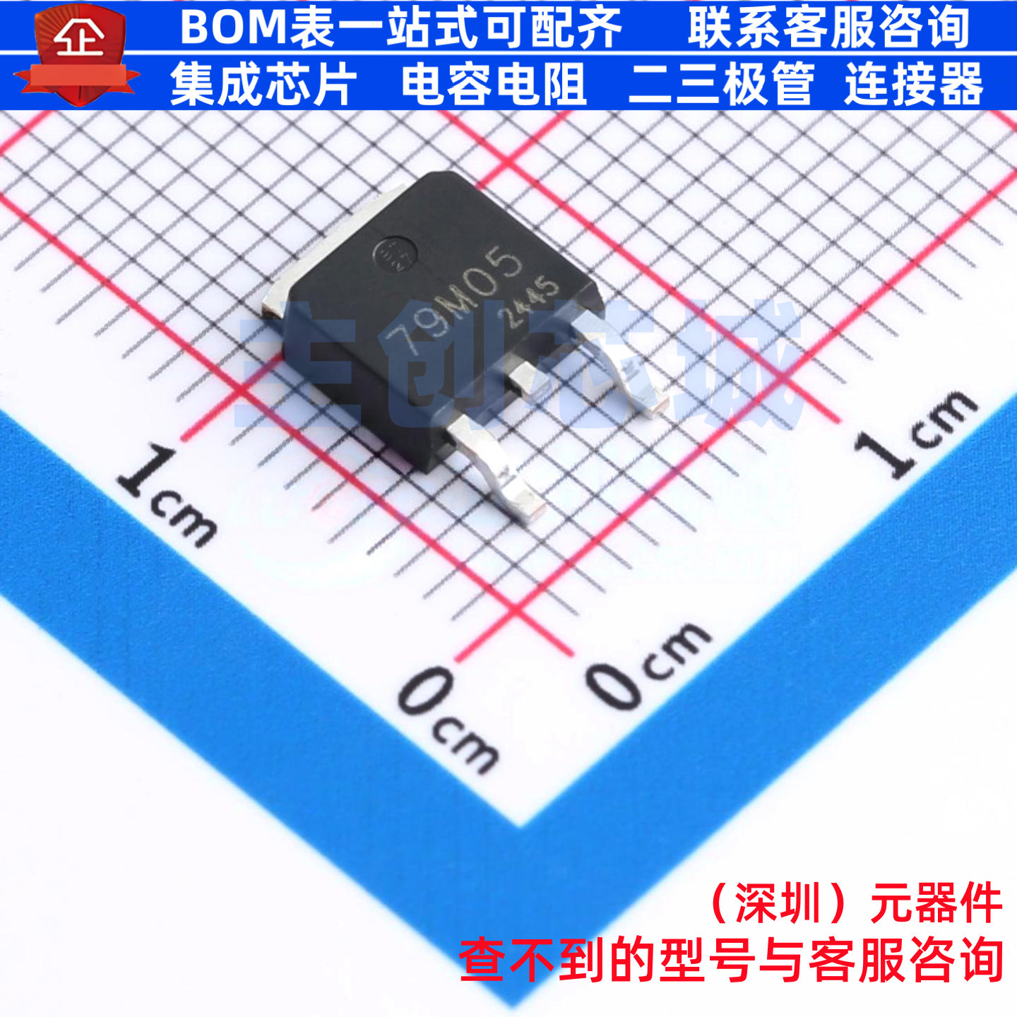 线性稳压器(LDO) TP79M05K3 TO-252-2L TECH PUBLIC(台舟) 元器件