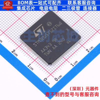 单片机(MCU/MPU/SOC) STM32U575ZIT6Q LQFP-144 意法半导体 原装