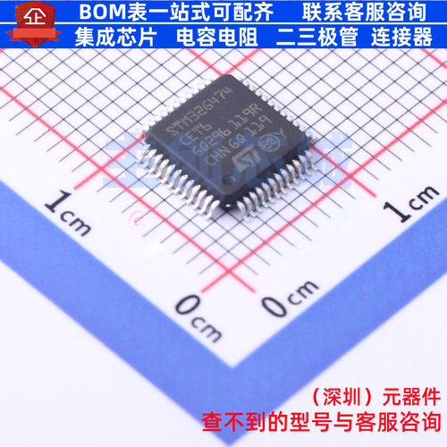 单片机(MCU/MPU/SOC) STM32G474CET6 LQFP-48 意法半导体 元器件