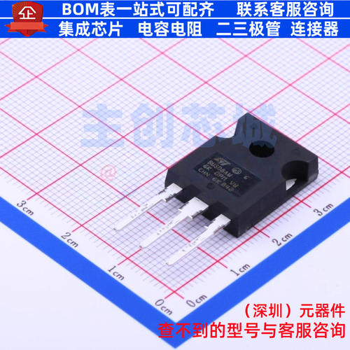 三极管(BJT) BU508AW TO-247 意法半导体 电子元器件配单全新原装
