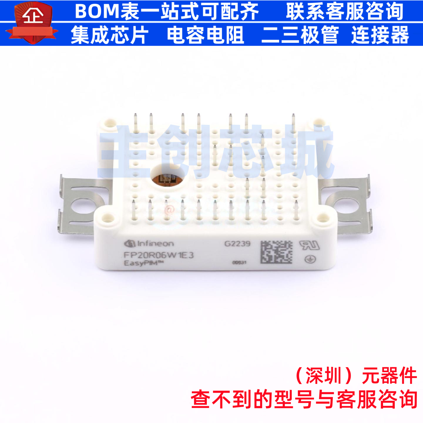 IGBT管/模块 FP20R06W1E3 插件,62.8x33.8mm Infineon(英飞凌)