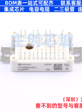 IGBT管/模块 FP20R06W1E3 插件,62.8x33.8mm Infineon(英飞凌)