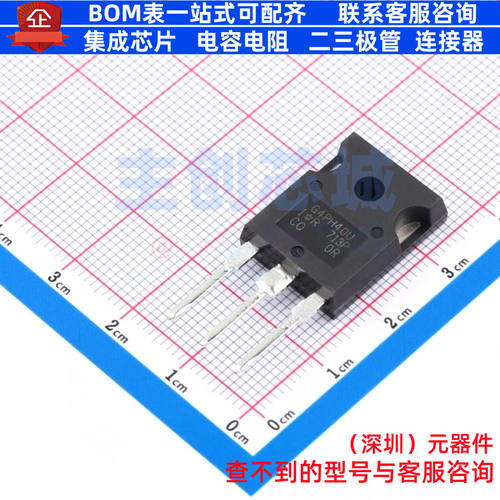 IGBT管/模块 IRG4PH40UPBF TO-247AC Infineon(英飞凌) 全新原装