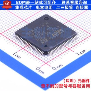 单片机(MCU/MPU/SOC) STM32L152vBT6 LQFP-100 意法半导体 元器件