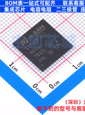单片机(MCU/MPU/SOC) STM32F765NGH6 TFBGA-216 意法半导体 原装