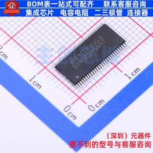 LVDS芯片 DS90C385AMTX/NOPB TSSOP-56 TI/德州 电子元件全新原装