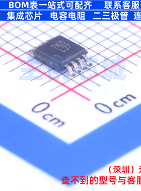 LVDS芯片 SN65LVDS9637DGN MSOP-8 TI/德州 电子元件配单全新原装
