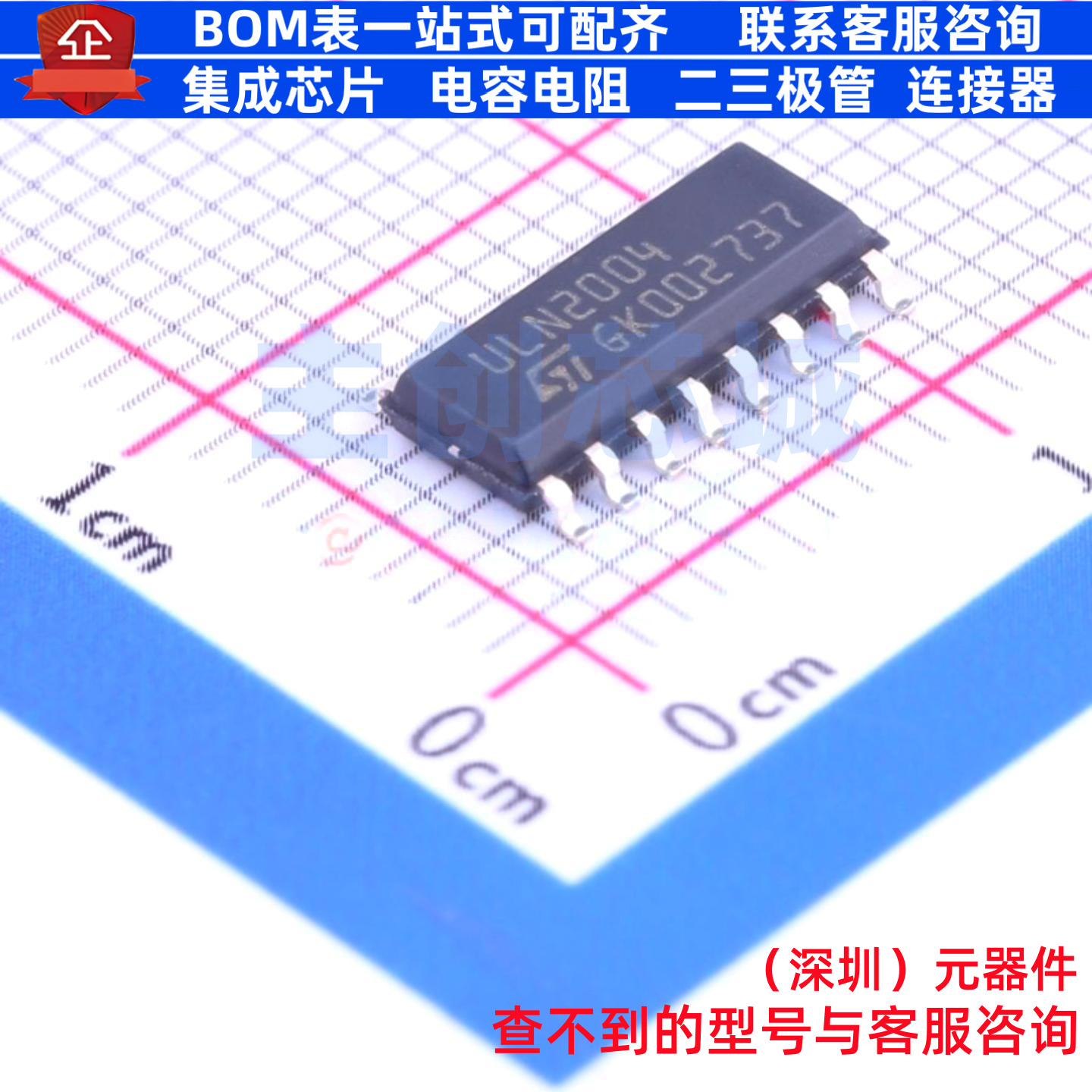 达林顿晶体管阵列 ULN2004D1013TR SOIC-16 意法半导体 全新原装