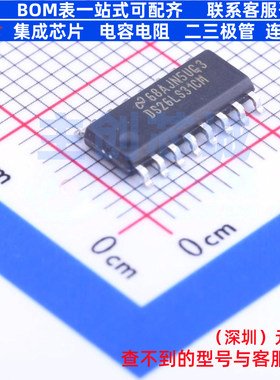 RS-485/RS-422芯片 DS26LS31CMX/NOPB SOIC-16 TI/德州 全新原装