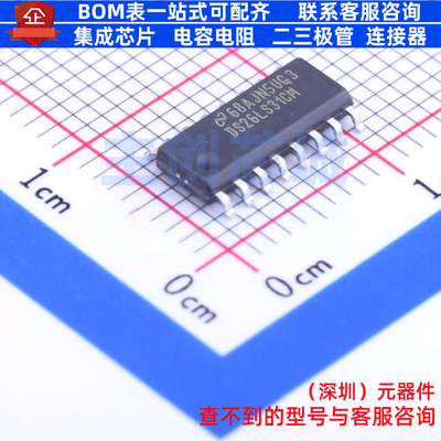 RS-485/RS-422芯片 DS26LS31CMX/NOPB SOIC-16 TI/德州 全新原装