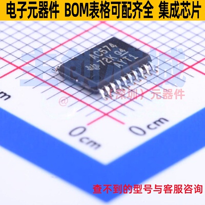 触发器 SN74AC574PWR TSSOP-20 TI/德州 电子元器件配单全新原装