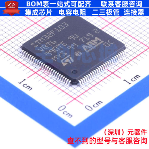单片机(MCU/MPU/SOC) STM32F103VBT6 LQFP-100 意法半导体 元器件