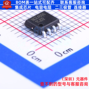 场效应管(MOSFET) NCE4606 SOP-8 无锡新洁能 电子元器件全新原装