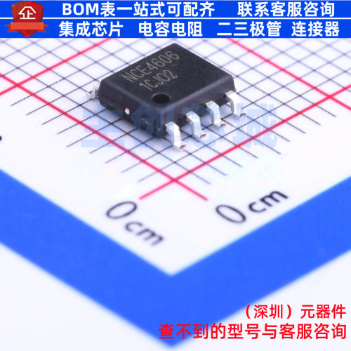 场效应管(MOSFET) NCE4606 SOP-8 无锡新洁能 电子元器件全新原装