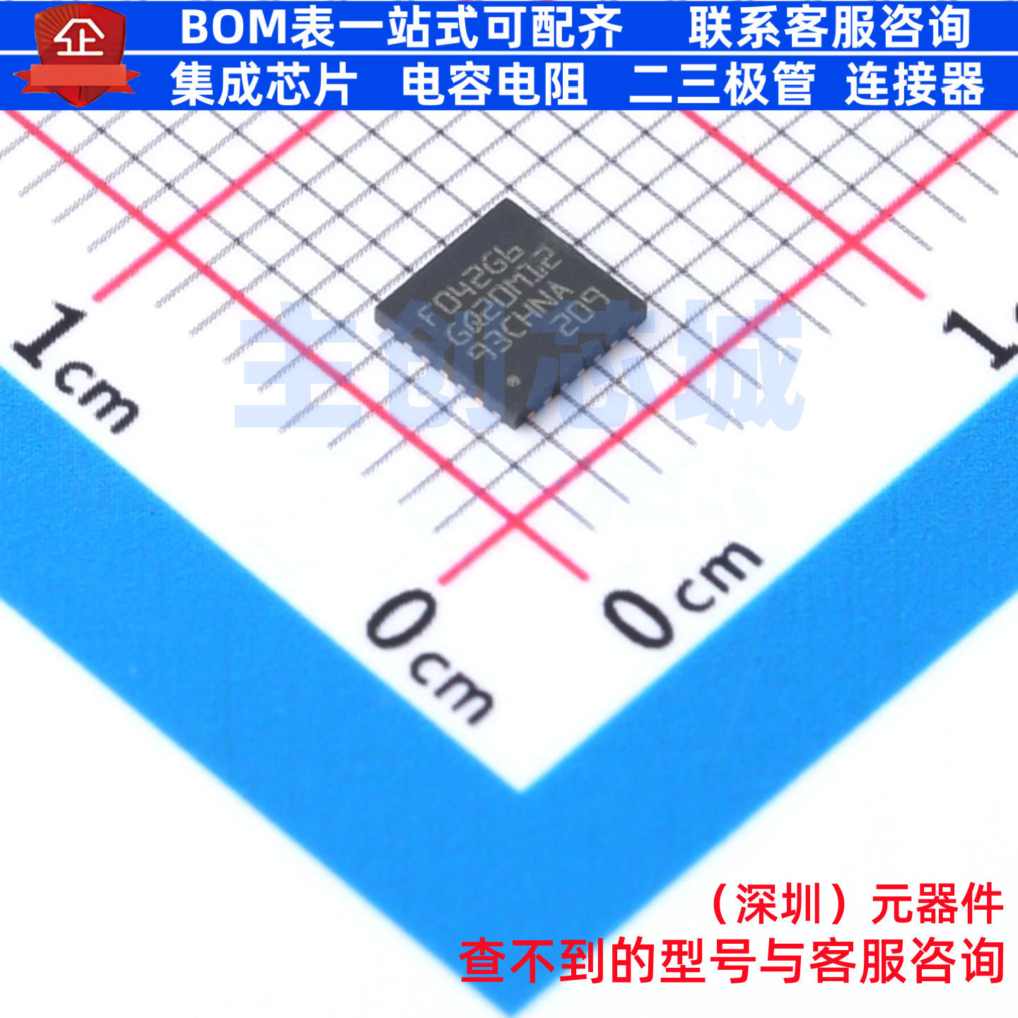 单片机(MCU/MPU/SOC) STM32F042G6U6TR UFQFN-28 意法半导体