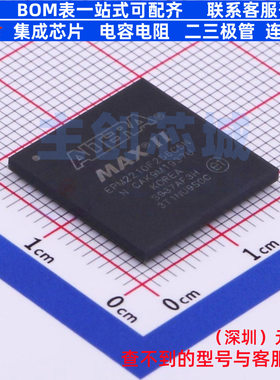 可编程逻辑器件(CPLD/FPGA) EPM2210F256C5N BGA-256 Altera/阿尔