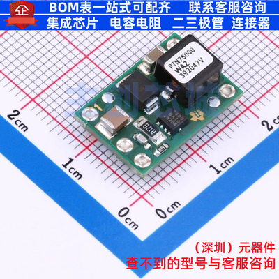 DC-DC电源模块 PTN78000WAZT SMD-5P,19.1x12.7mm TI/德州 元器件