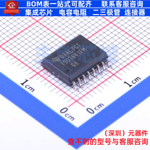 数字隔离器 ISO7641FMDWR SOIC-16 TI/德州 电子元件配单全新原装