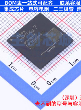 可编程逻辑器件(CPLD/FPGA) XC7A50T-2CSG325I FPGA-325 XILINX/
