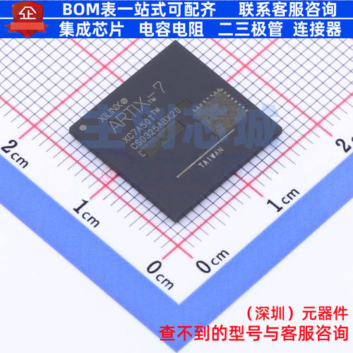 可编程逻辑器件(CPLD/FPGA) XC7A50T-2CSG325I FPGA-325 XILINX/