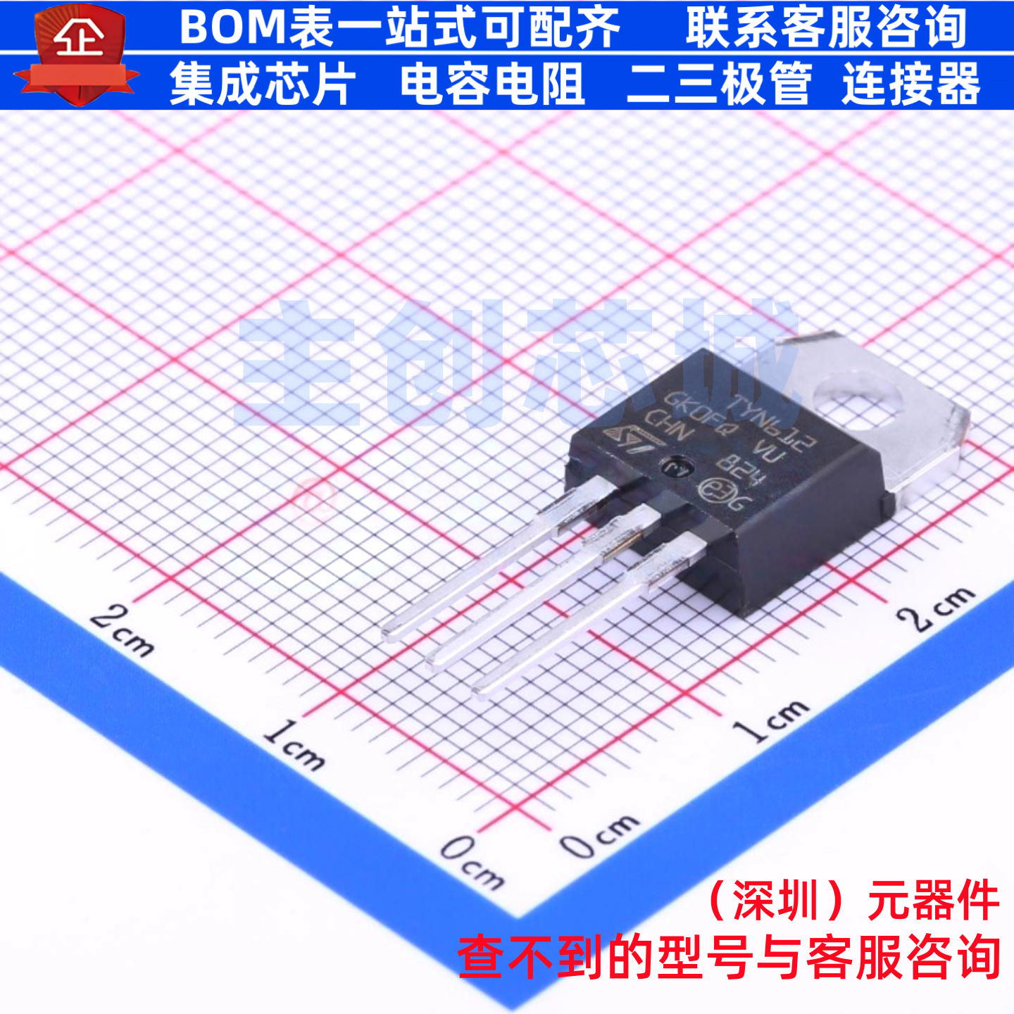 晶闸管(可控硅)/模块 TYN612RG TO-220AB 意法半导体 电子元器件