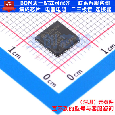 接口芯片 TLE9261BQXV33XUMA1 VQFN-48 Infineon(英飞凌) 元器件