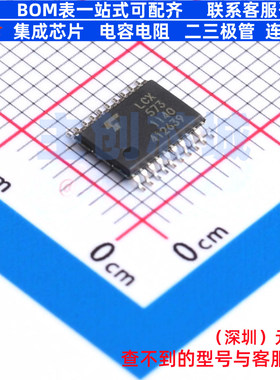锁存器 74LCX573FT(AJ) TSSOP-20 电子元器件配单全新原装
