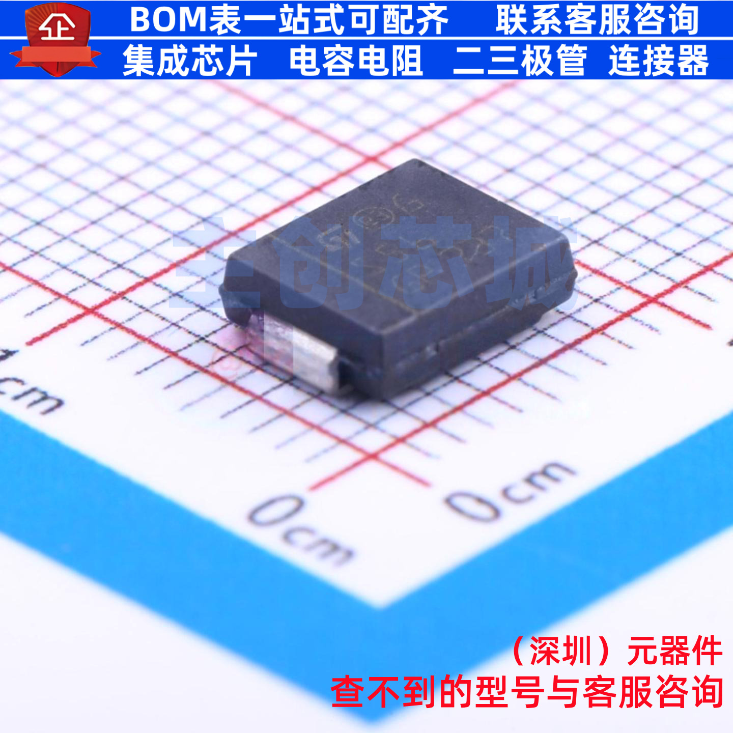 肖特基二极管 STPS5L60S DO-214AB 意法半导体 电子元件全新原装