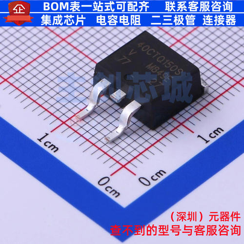 肖特基二极管 VS-40CTQ150STRL-M3 D2PAK VISHAY(威世) 全新原装