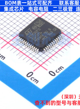 单片机(MCU/MPU/SOC) STM32F051C4T6 LQFP-48 意法半导体 元器件