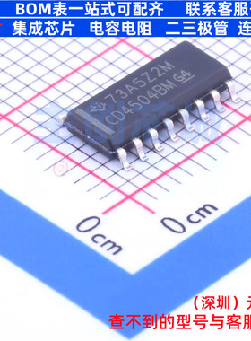 转换器/电平移位器 CD4504BM96 SOIC-16 TI/德州 电子元器件配单