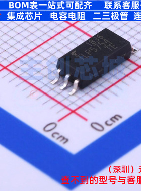 逻辑输出光耦 TLP5754(TP,E(T SOIC-6 电子元器件配单全新原装