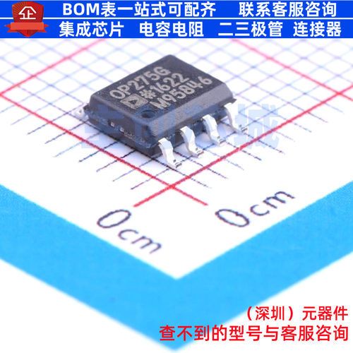 音频功率放大器 OP275GSZ-REEL SOIC-8 ADI(亚德诺) 电子元件配单