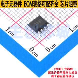 监控和复位芯片 MAX706RESA-TP SOP-8 TECH PUBLIC(台舟) 元器件