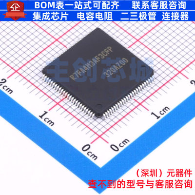 单片机(MCU/MPU/SOC) R7FA4M3AF3CFP#AA0 LFQFP-100 RENESAS(瑞萨