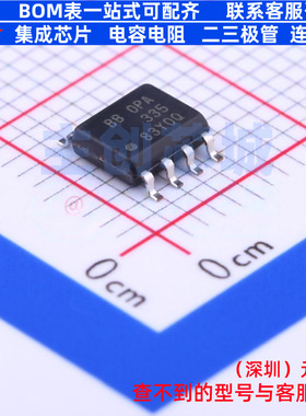 精密运放 OPA335AID SOIC-8 TI/德州 电子元器件配单全新原装