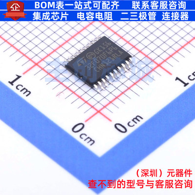 单片机(MCU/MPU/SOC) STM32F070F6P6TR TSSOP-20 意法半导体