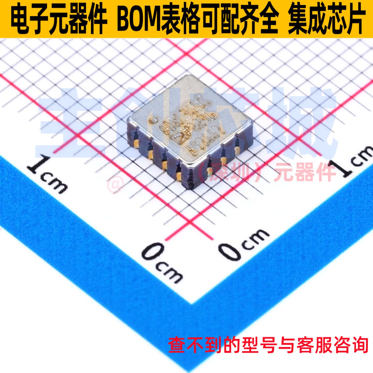 姿态传感器/陀螺仪 ADXL354CEZ-RL7 LCC-14 ADI(亚德诺) 全新原装